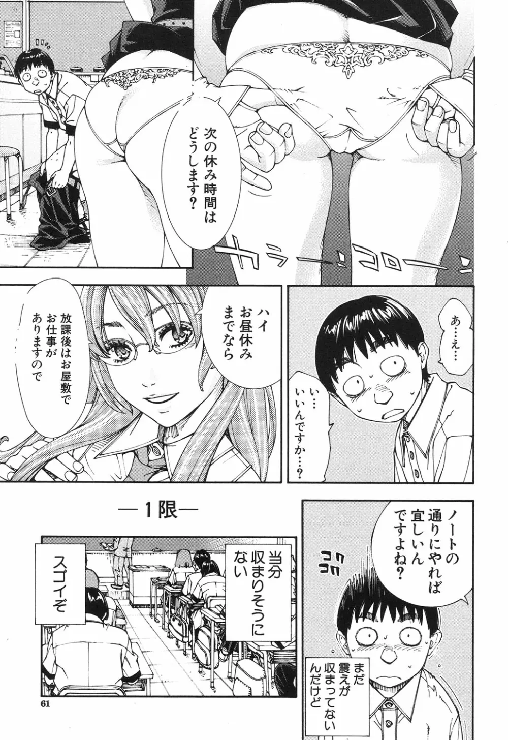 COMIC 夢幻転生 2017年6月号 56ページ