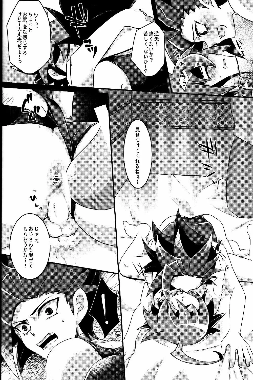 Mogitate Shounen Mizugi de Misemasu Overlay 13ページ