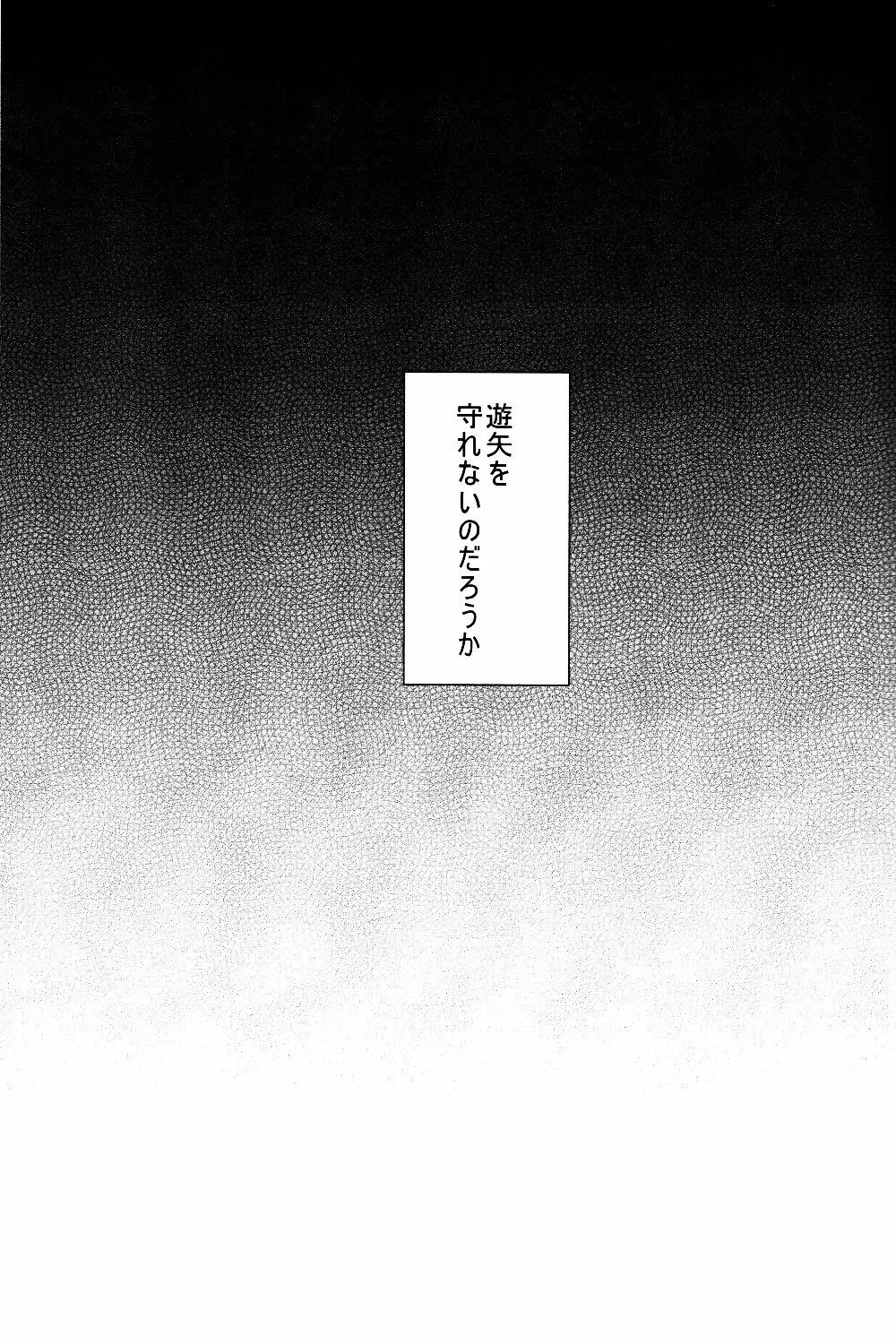 Mogitate Shounen Mizugi de Misemasu Overlay 24ページ