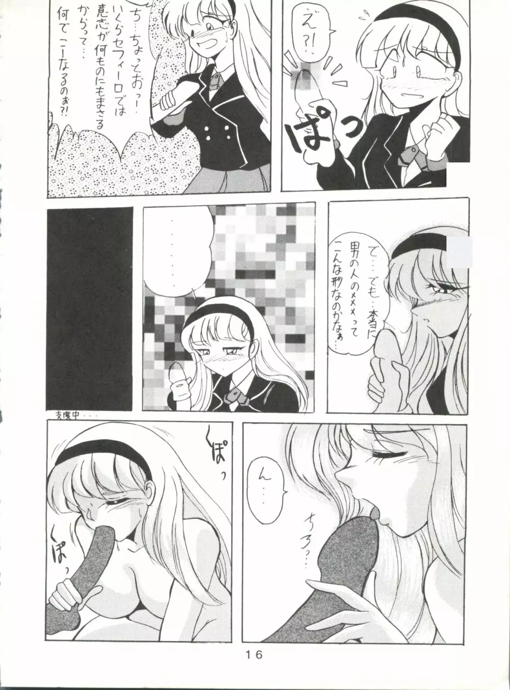 失禁ぱんつ 13 16ページ