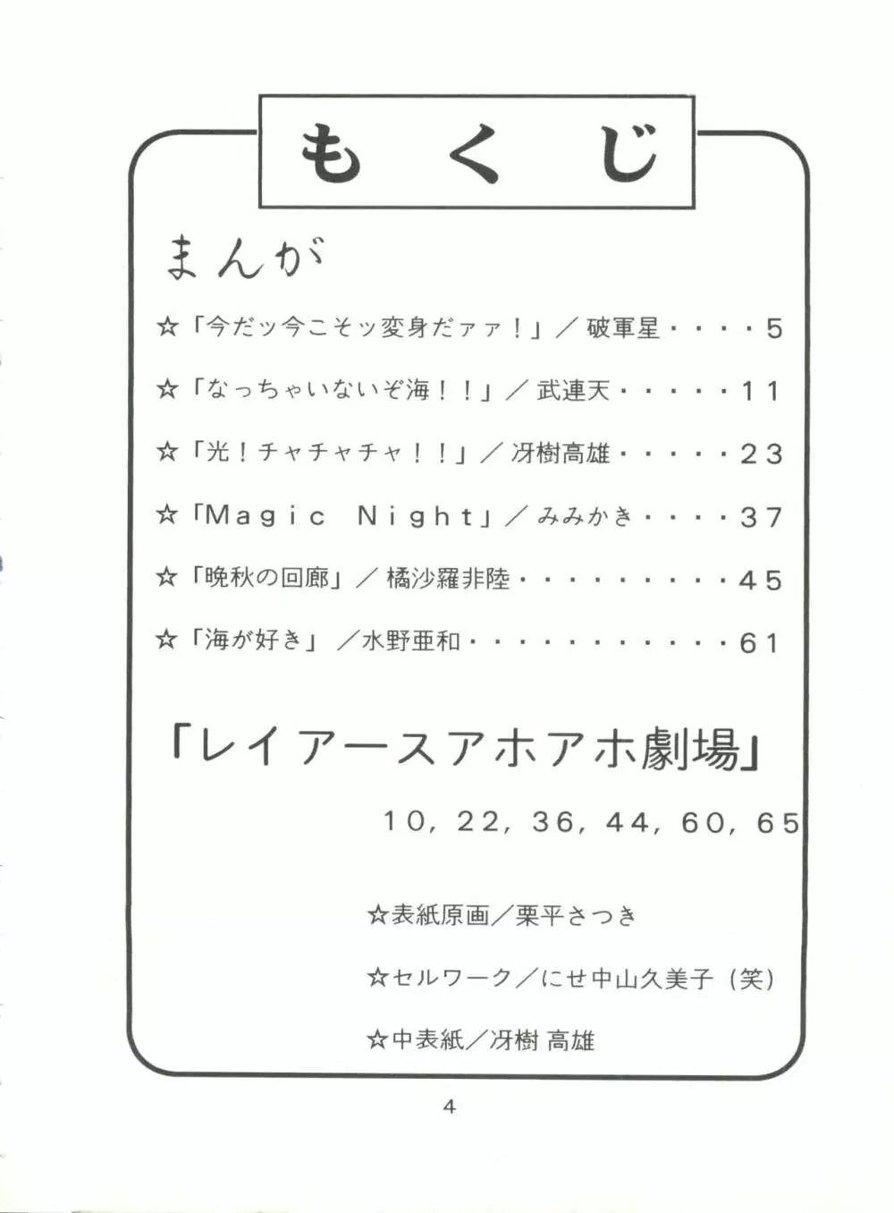 失禁ぱんつ 13 4ページ