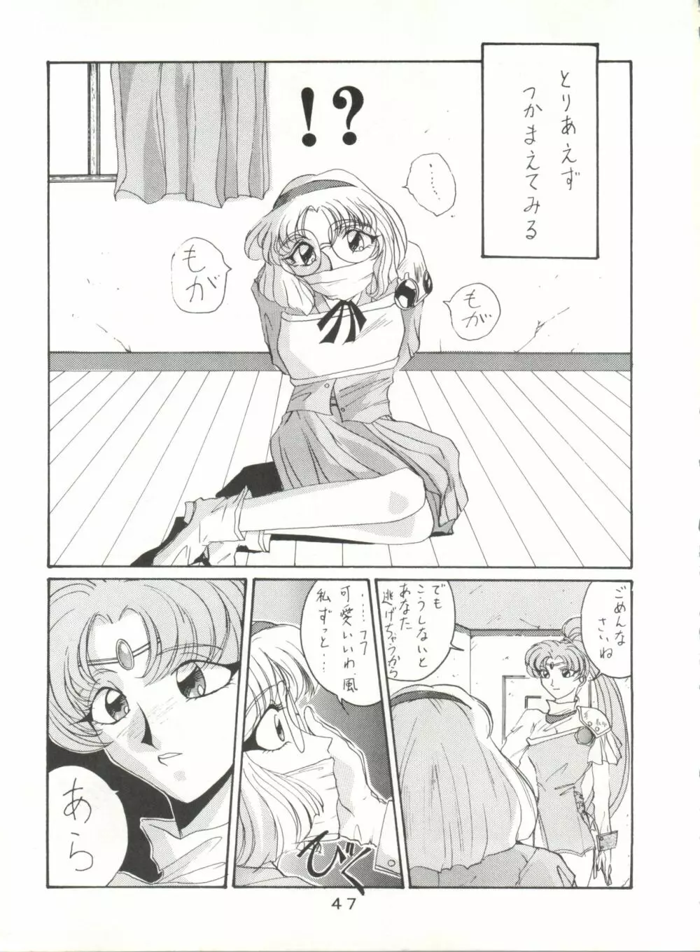 失禁ぱんつ 13 47ページ