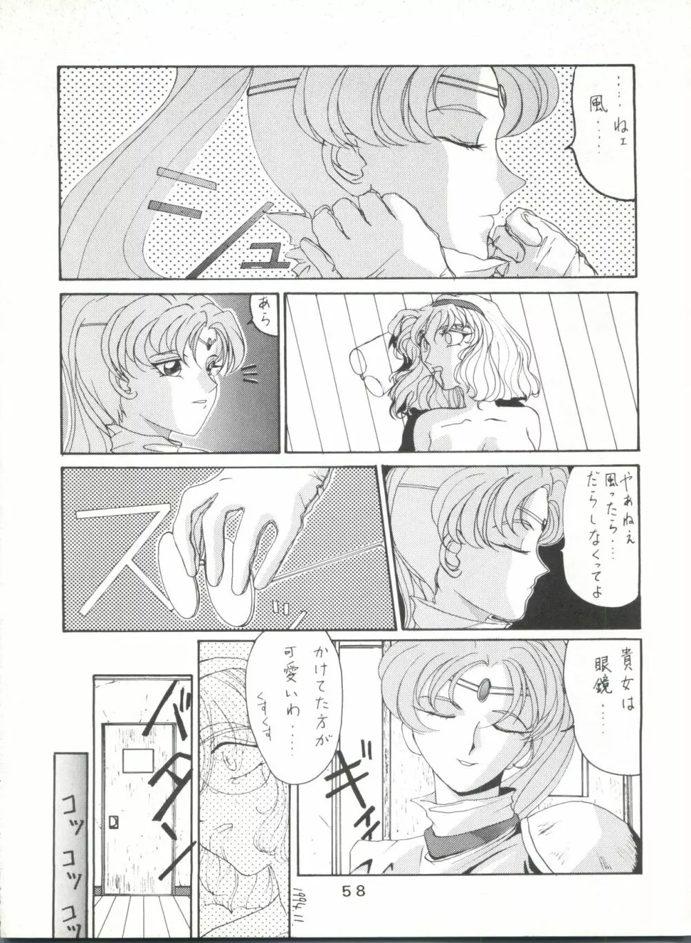 失禁ぱんつ 13 58ページ