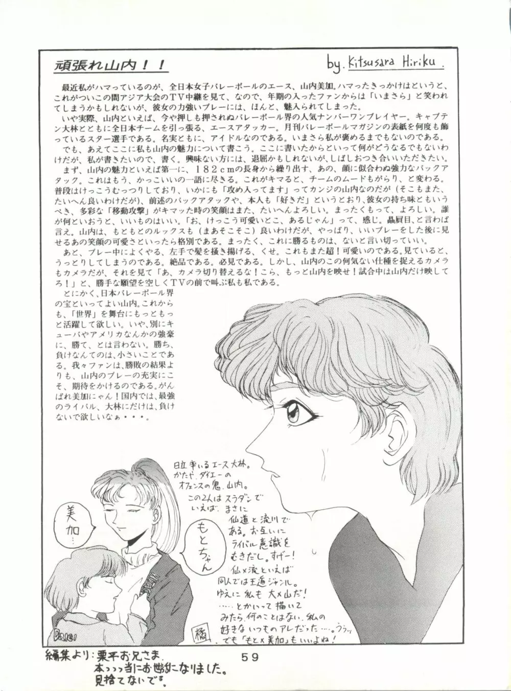 失禁ぱんつ 13 59ページ