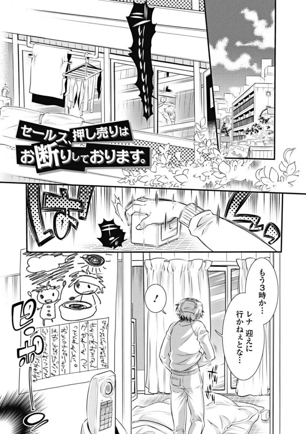 蜜の花 57ページ