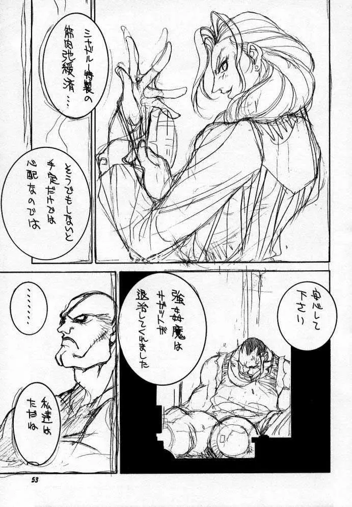 Street Fighter Story 54ページ