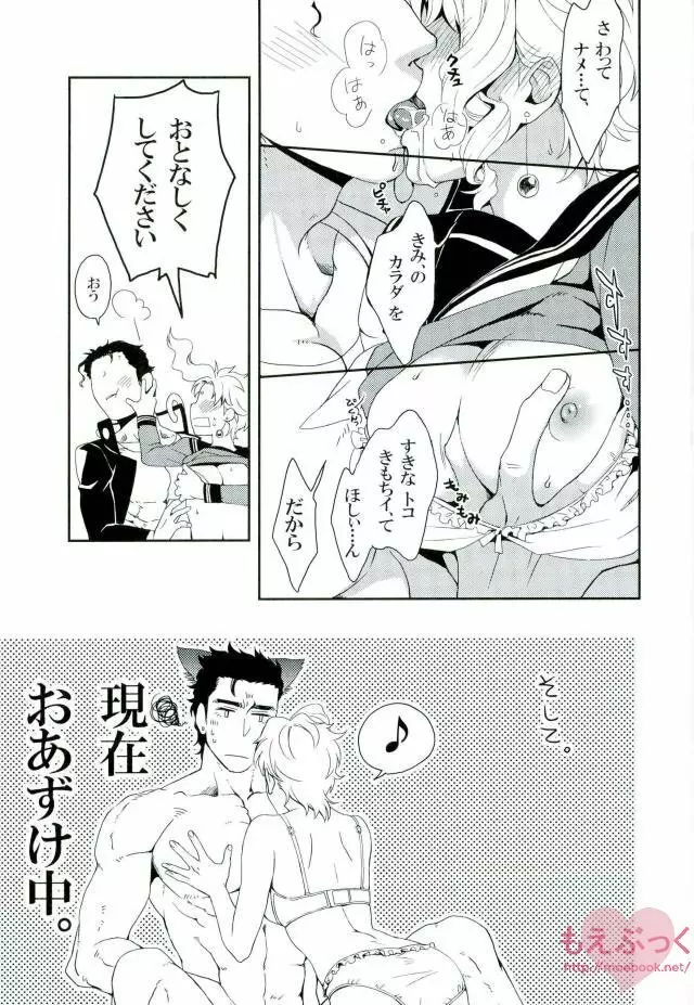 承典子エロ読本 8ページ