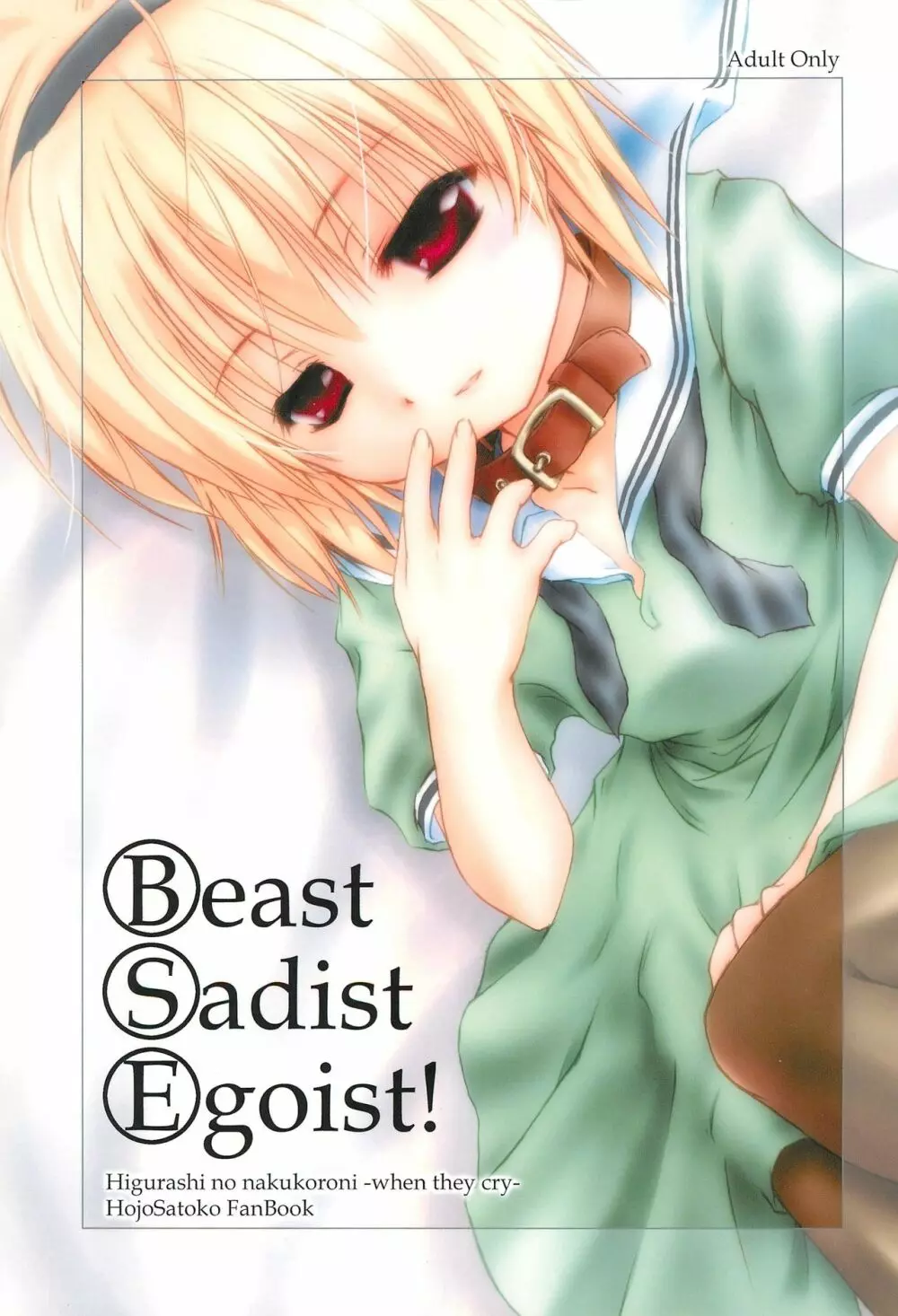 Beast Sadist Egoist!