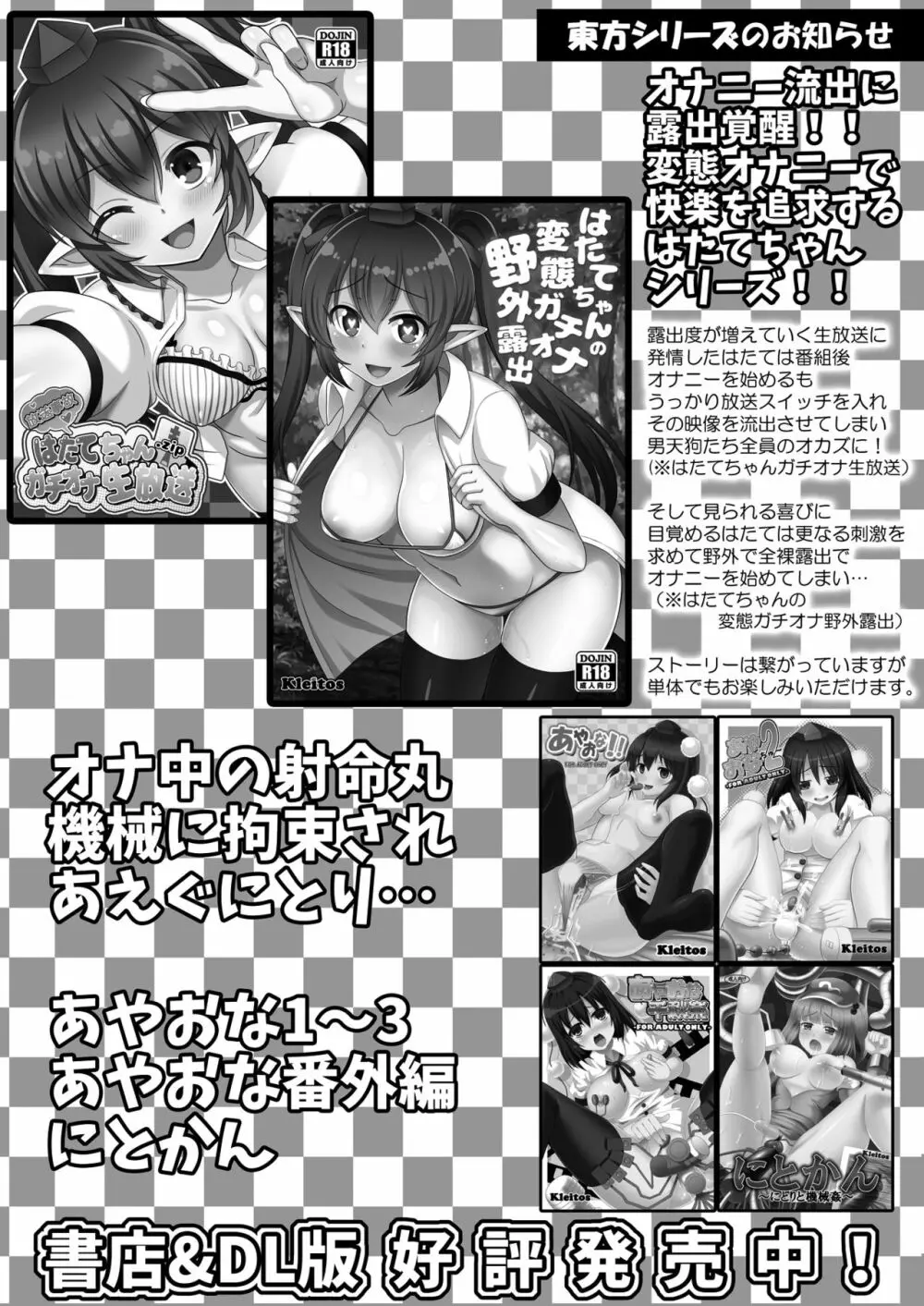 VRはたてちゃんバーチャルセックスオナニー 17ページ