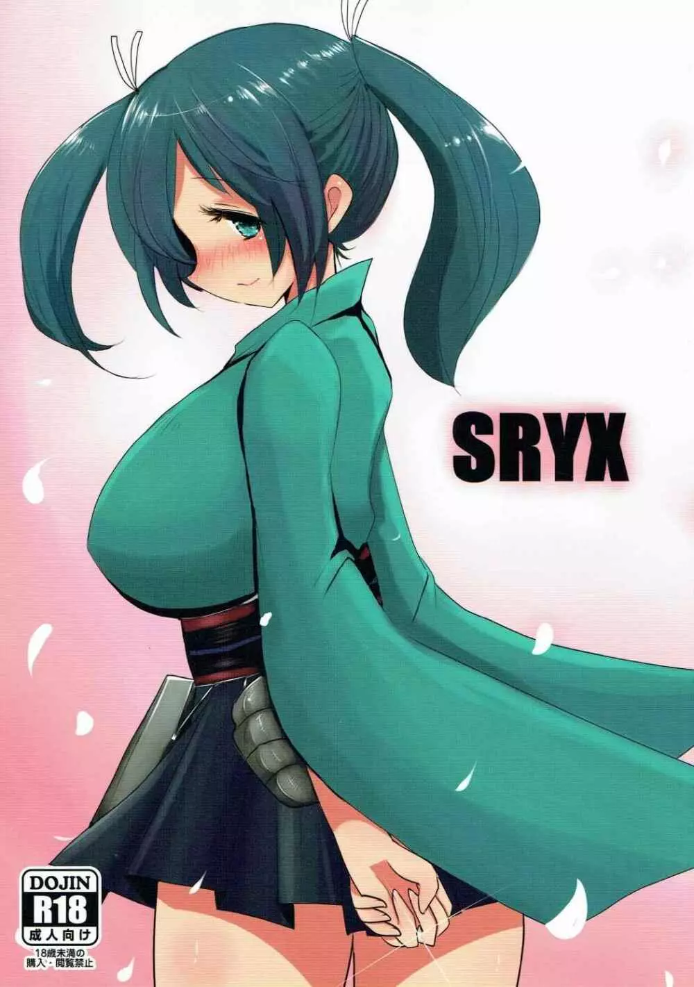 SRYX 1ページ