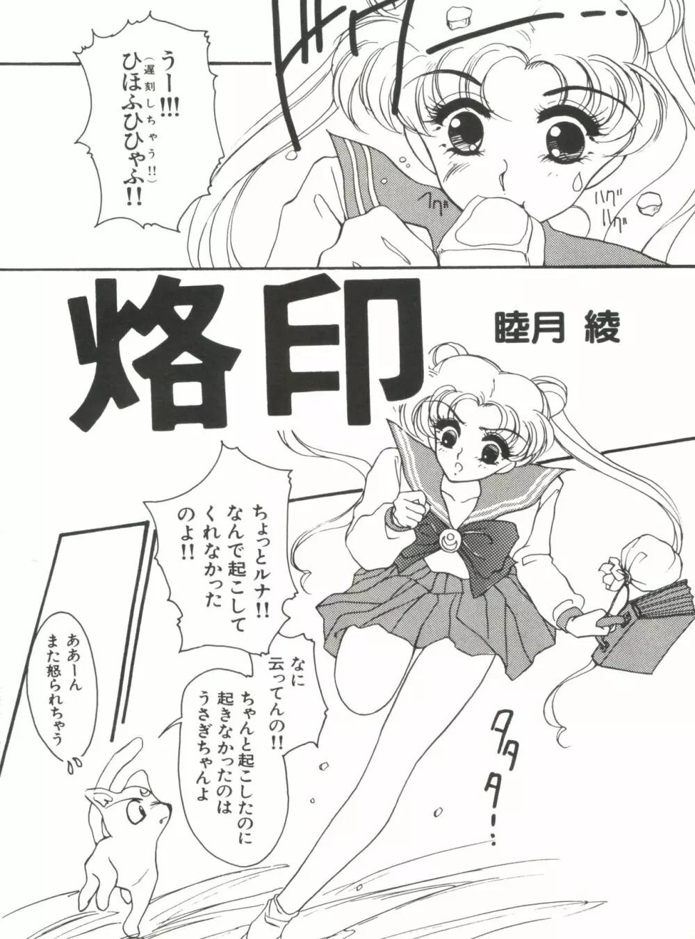 美少女同人誌アンソロジー5 6ページ