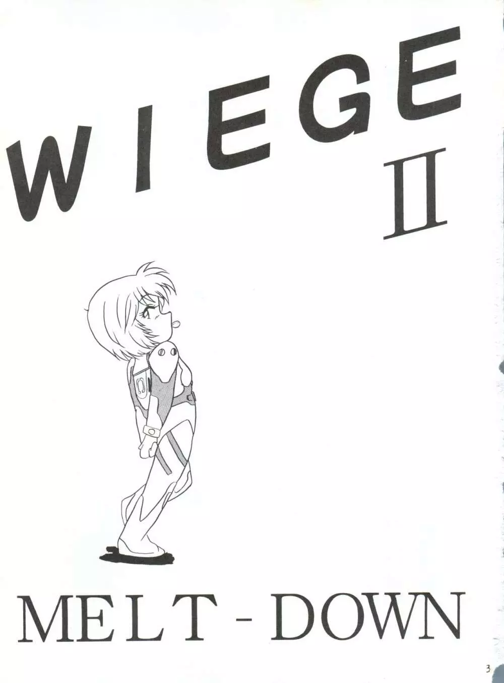 WIEGE II 2ページ