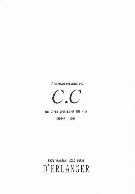 C.C SIDE-A IORI 22ページ