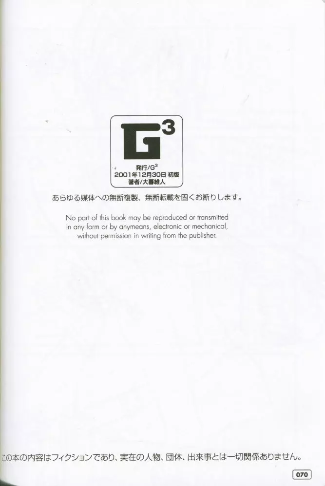G3 vol.02 69ページ