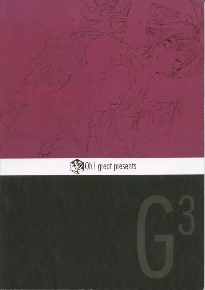 G3 vol.02 70ページ