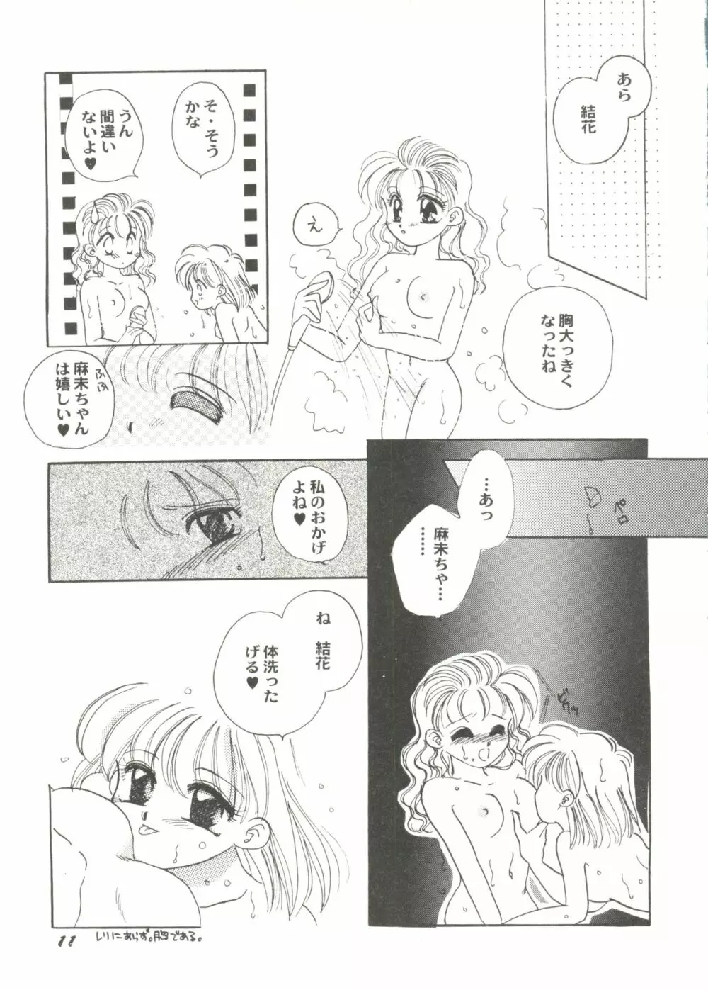 美少女同人ピーチ倶楽部7 13ページ