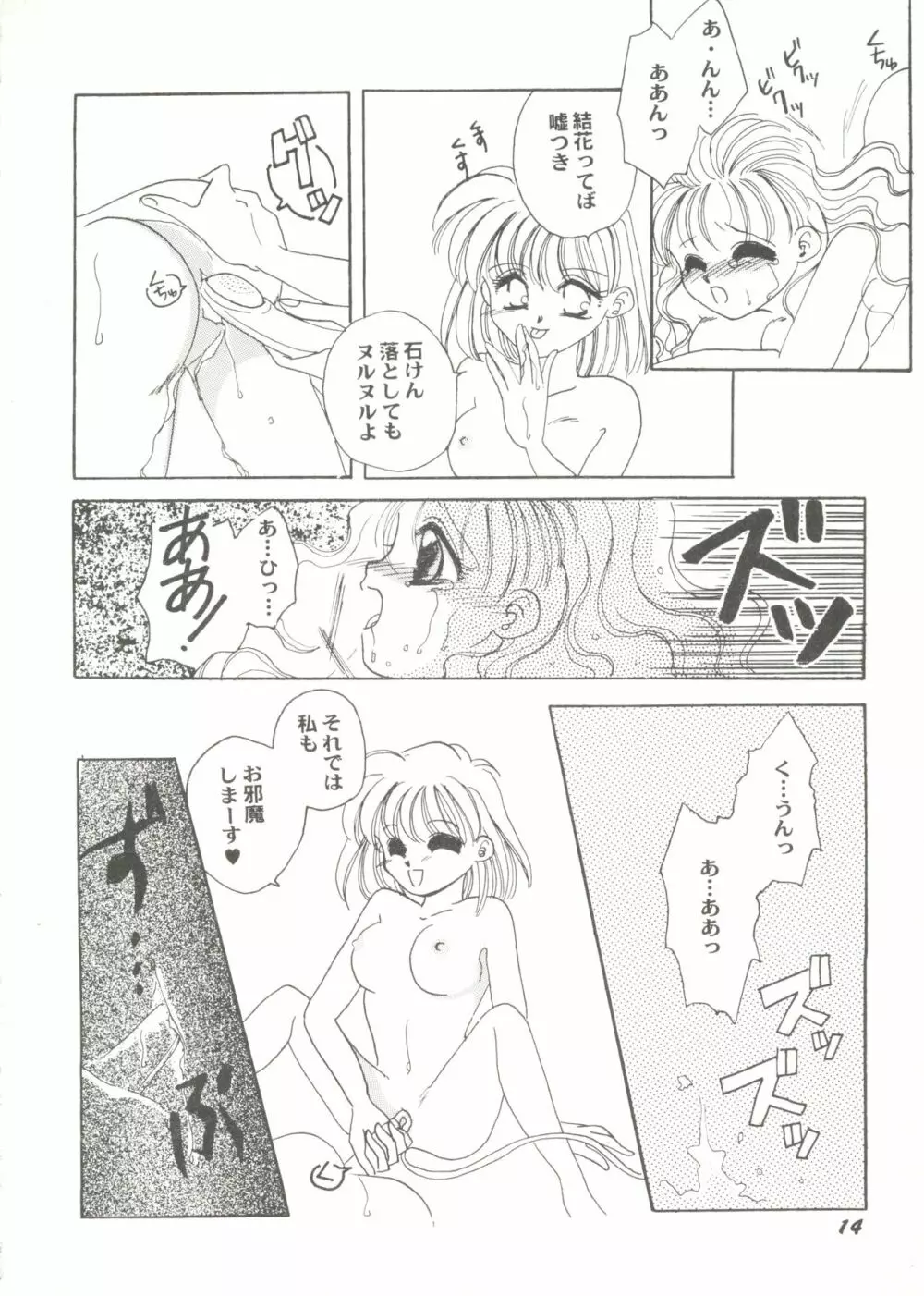 美少女同人ピーチ倶楽部7 16ページ