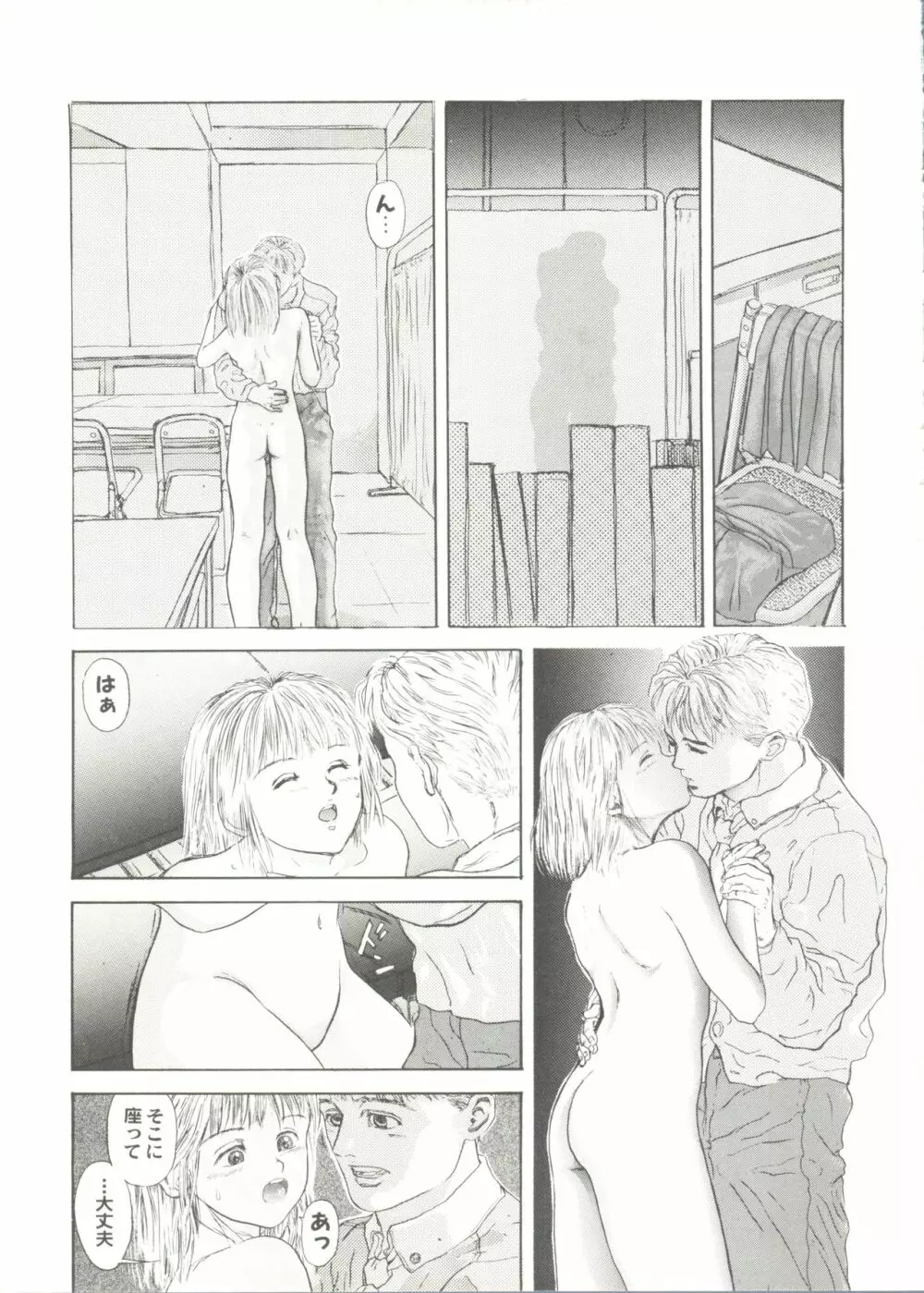 美少女同人ピーチ倶楽部7 75ページ