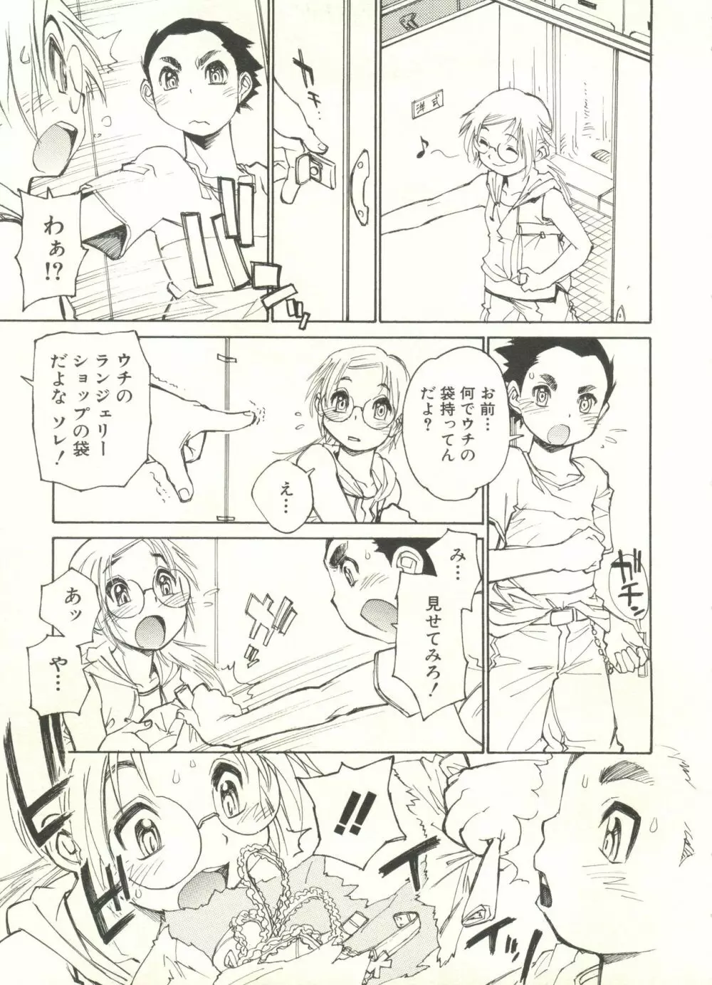 少年愛の美学 EX ～女装少年～ 187ページ