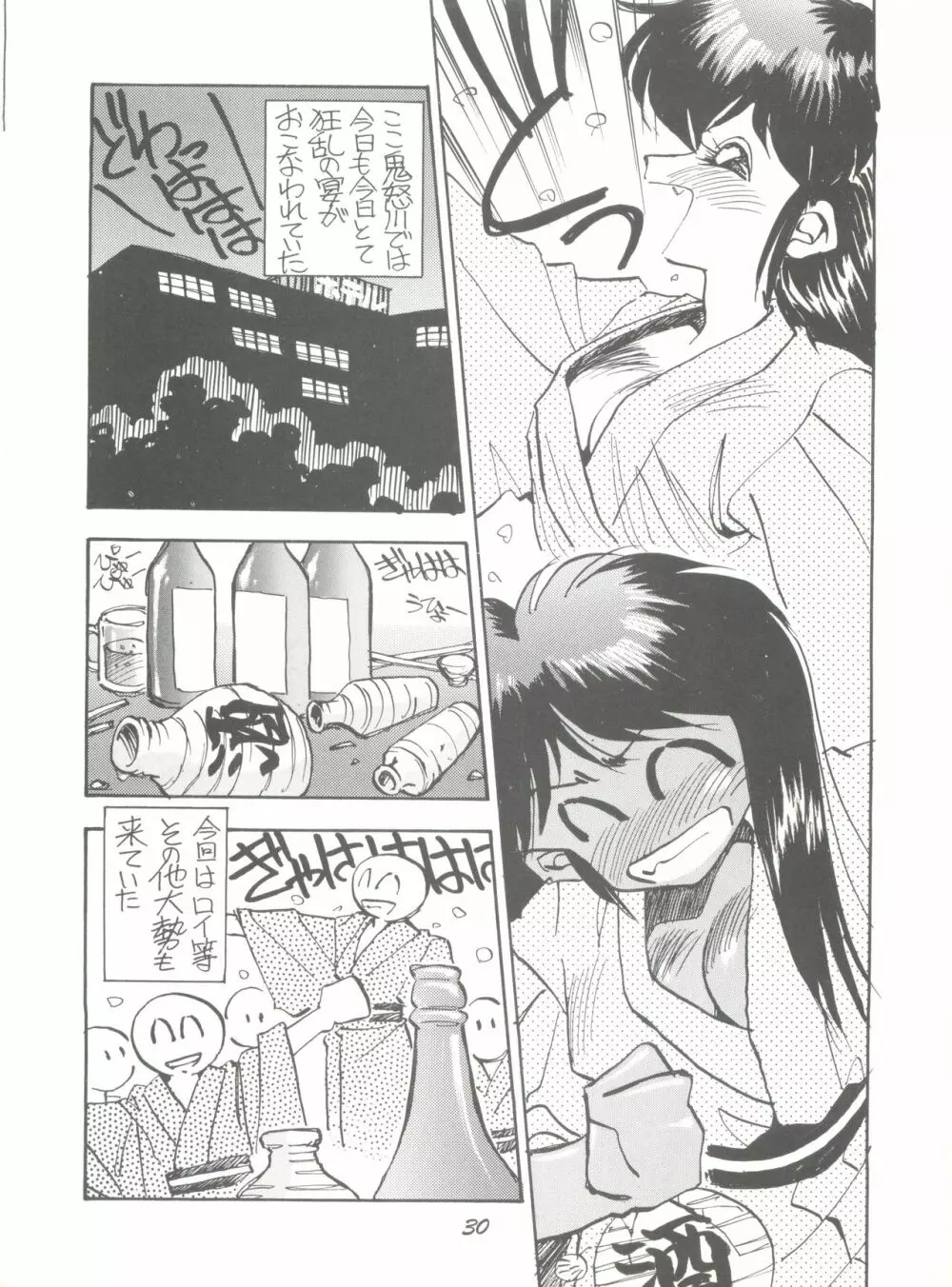 PUSSY-CATスペシャル6それいけマリーベル＆サイメビ 30ページ