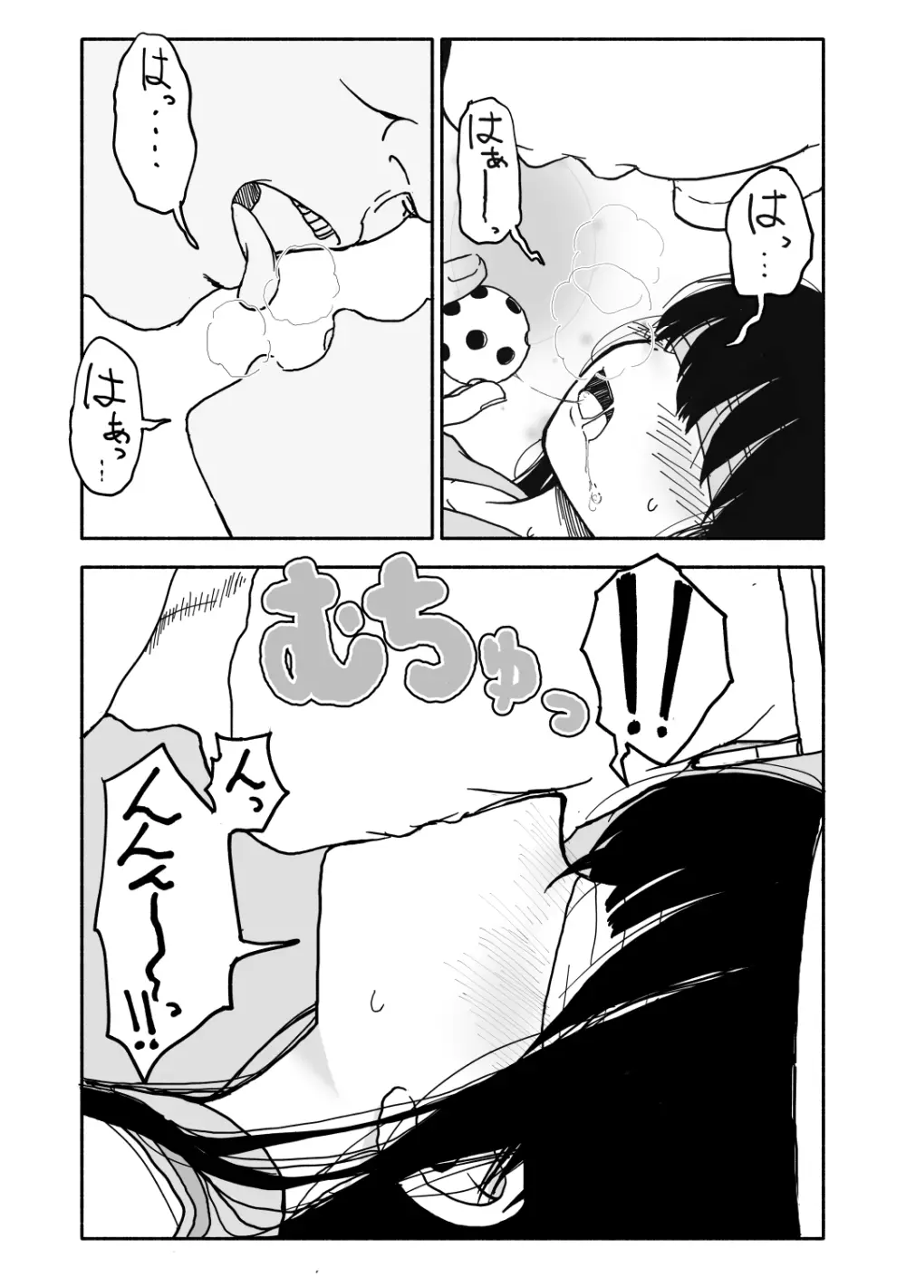 お菓子作りアイドル☆ギミー！監禁調教漫画 22ページ