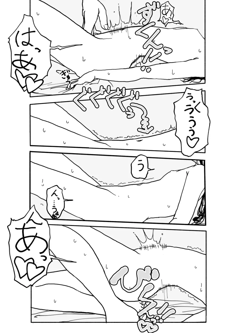 お菓子作りアイドル☆ギミー！監禁調教漫画 30ページ