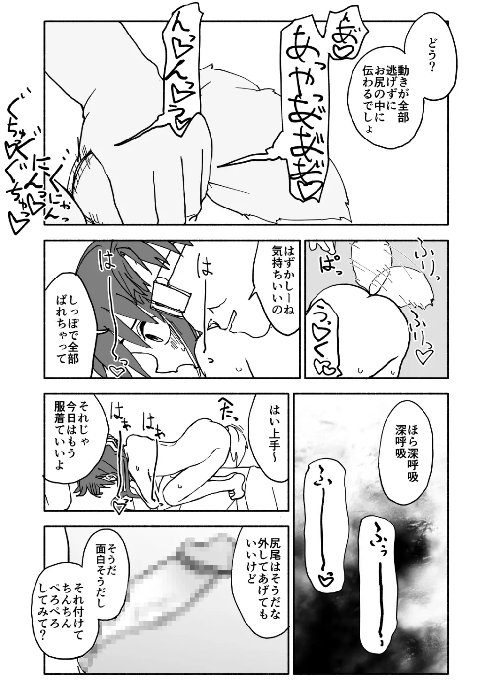 お菓子作りアイドル☆ギミー！監禁調教漫画 50ページ