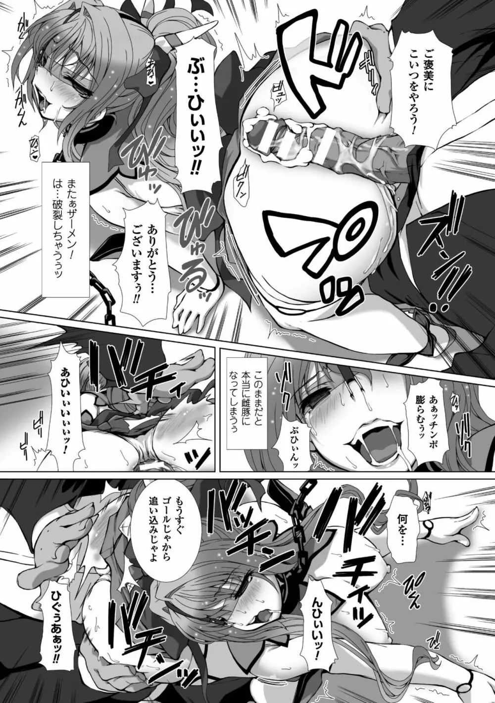 変幻装姫シャインミラージュ THE COMIC 1-5&おまけ 69ページ