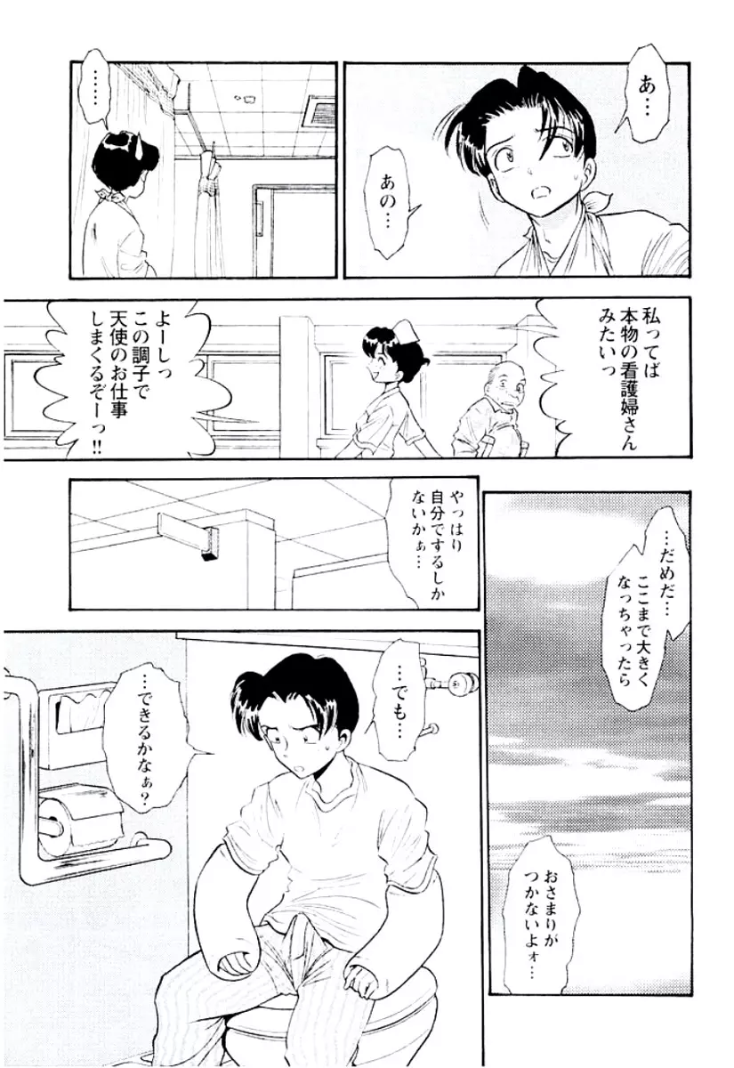 バンビーナ 突撃セクシー編 124ページ