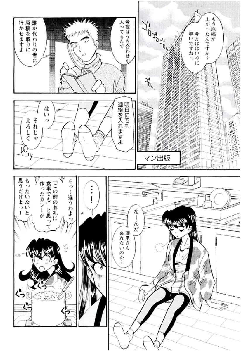 バンビーナ 突撃セクシー編 165ページ