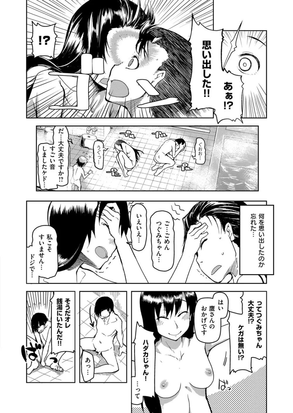 コミック エグゼ 07 569ページ