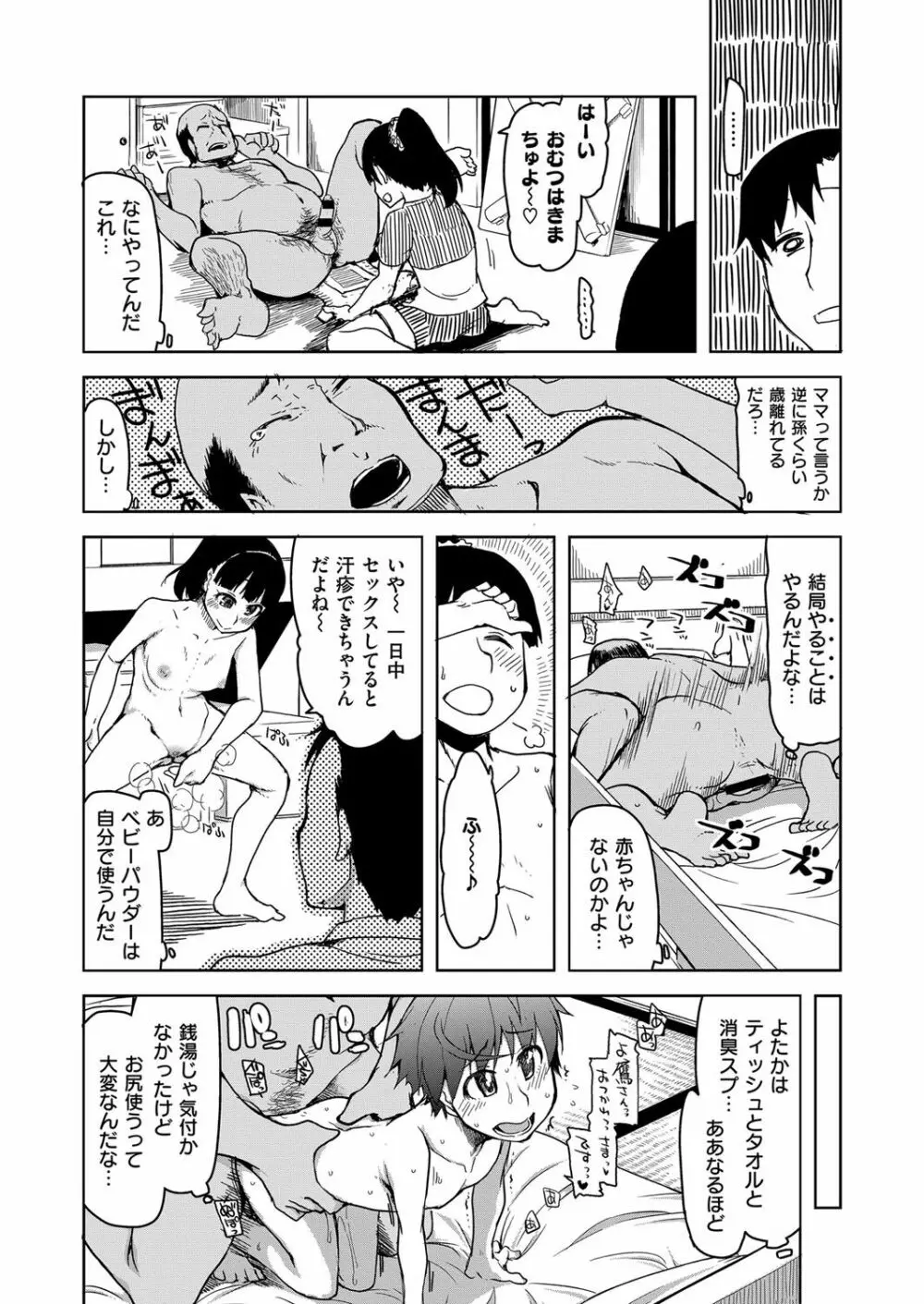 コミック エグゼ 07 580ページ