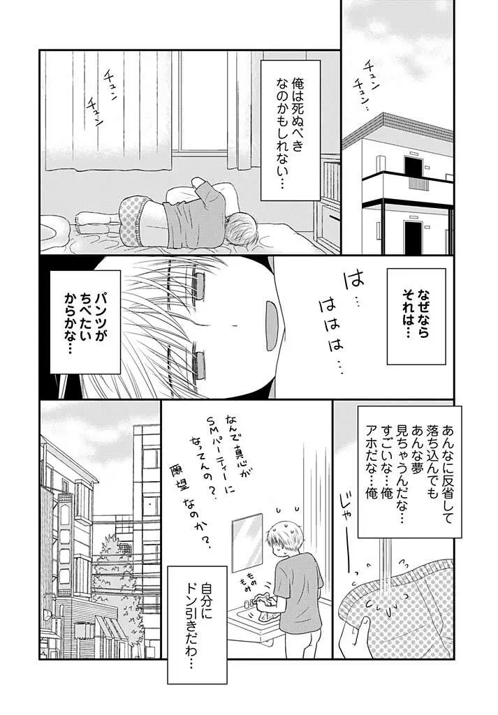 よりヌキ☆ラッキースケベ ～ヤりすぎ地蔵のお・も・て・な・し～ 13 15ページ