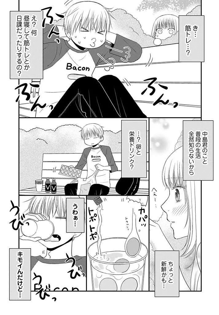 よりヌキ☆ラッキースケベ ～ヤりすぎ地蔵のお・も・て・な・し～ 16 8ページ