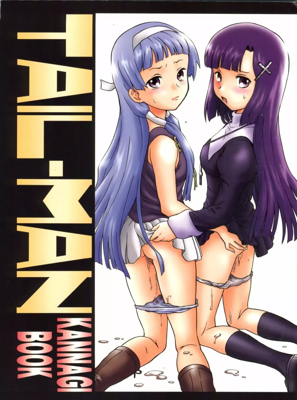 TAIL-MAN KANNAGI BOOK 1ページ