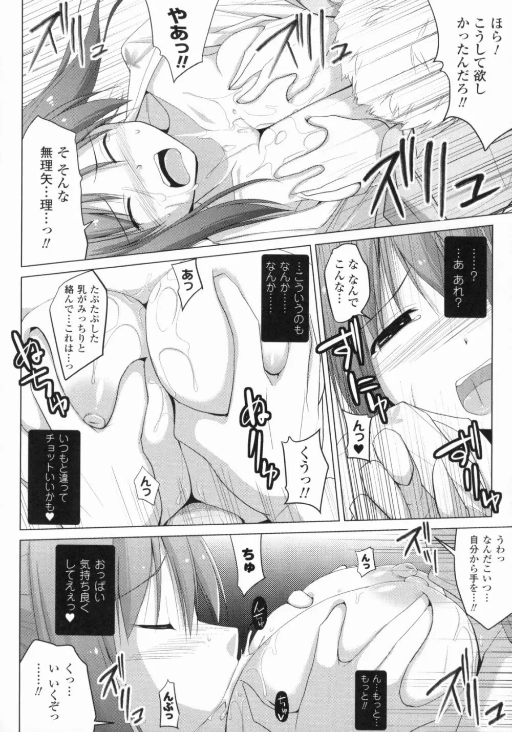 爆乳幻想 4 16ページ