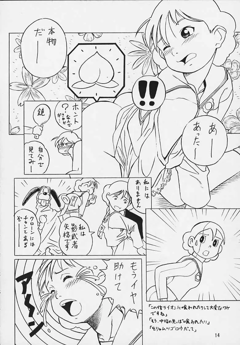 Doraemon Emami 11ページ