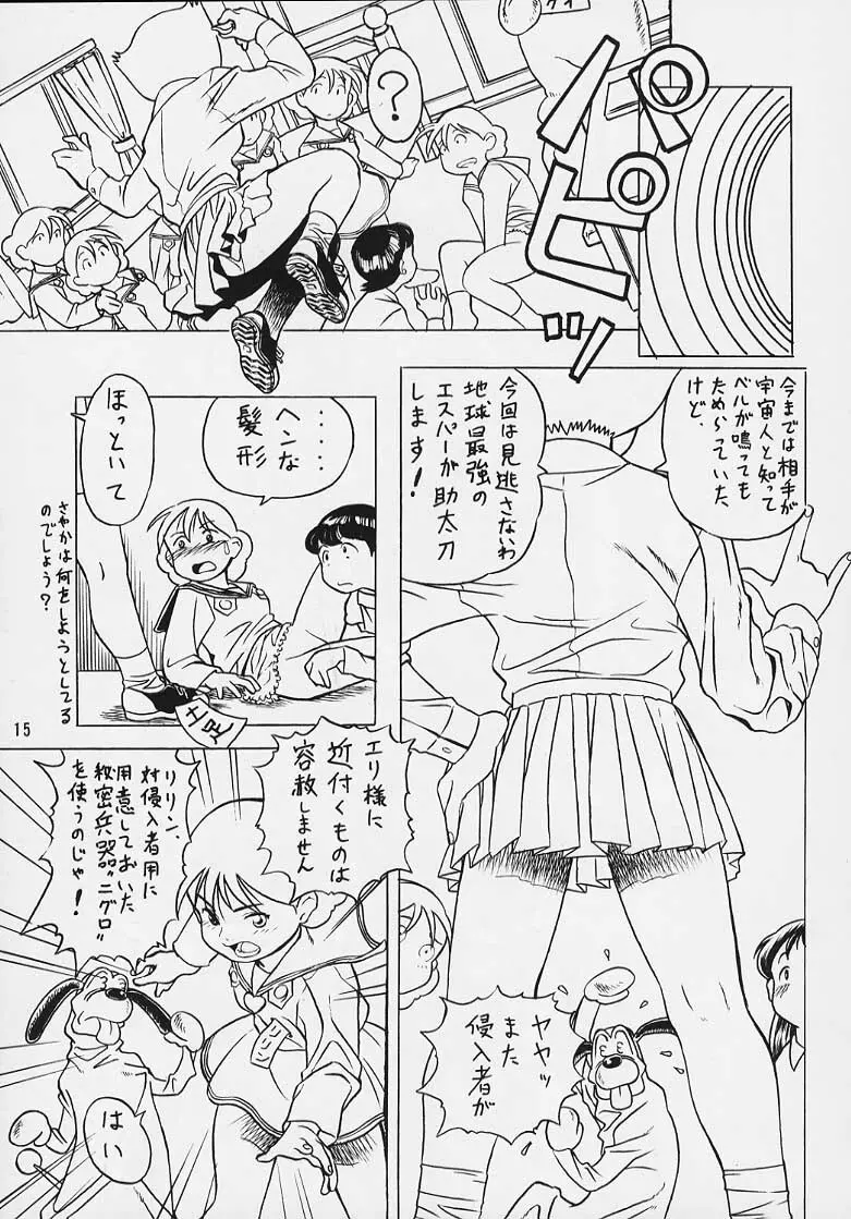 Doraemon Emami 12ページ