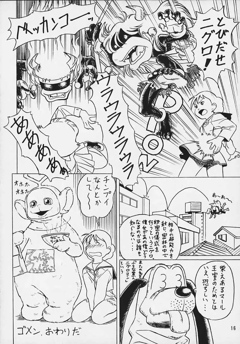 Doraemon Emami 13ページ