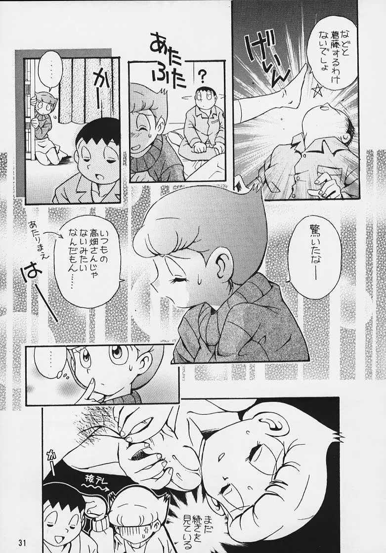 Doraemon Emami 28ページ