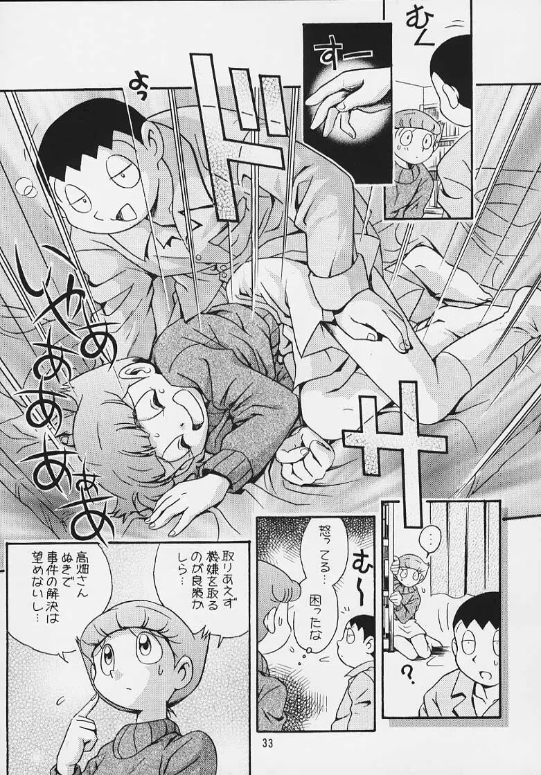 Doraemon Emami 30ページ