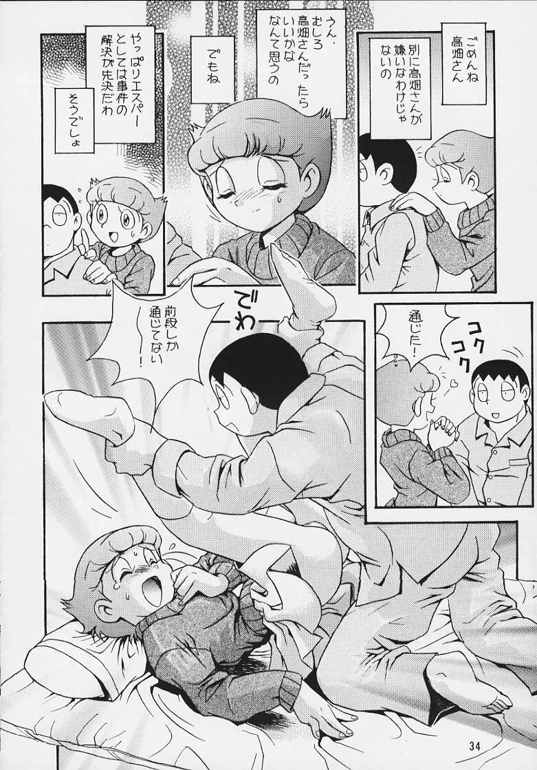 Doraemon Emami 31ページ