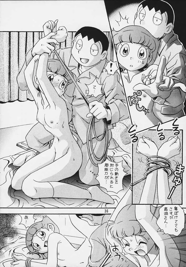 Doraemon Emami 33ページ