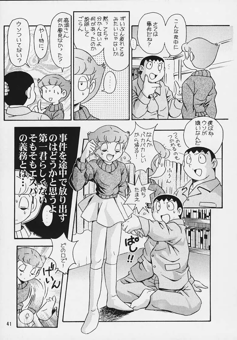 Doraemon Emami 38ページ