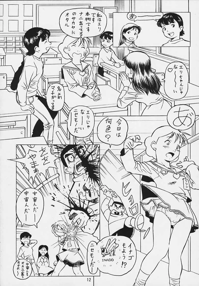 Doraemon Emami 9ページ