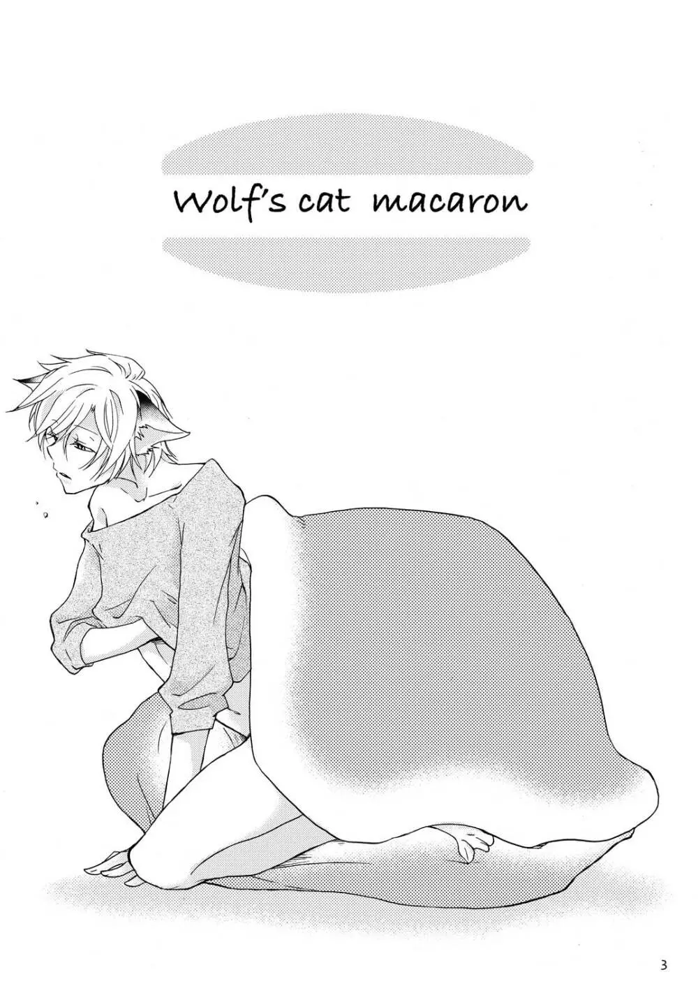 WOLF’S CAT Macaron: 2ページ