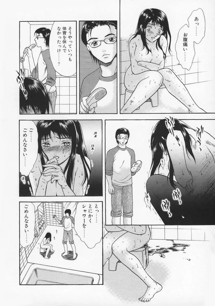恋愛マニア 156ページ