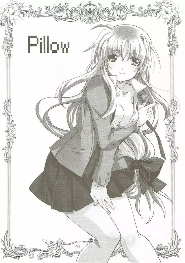マジカルSEED Pillow 3ページ