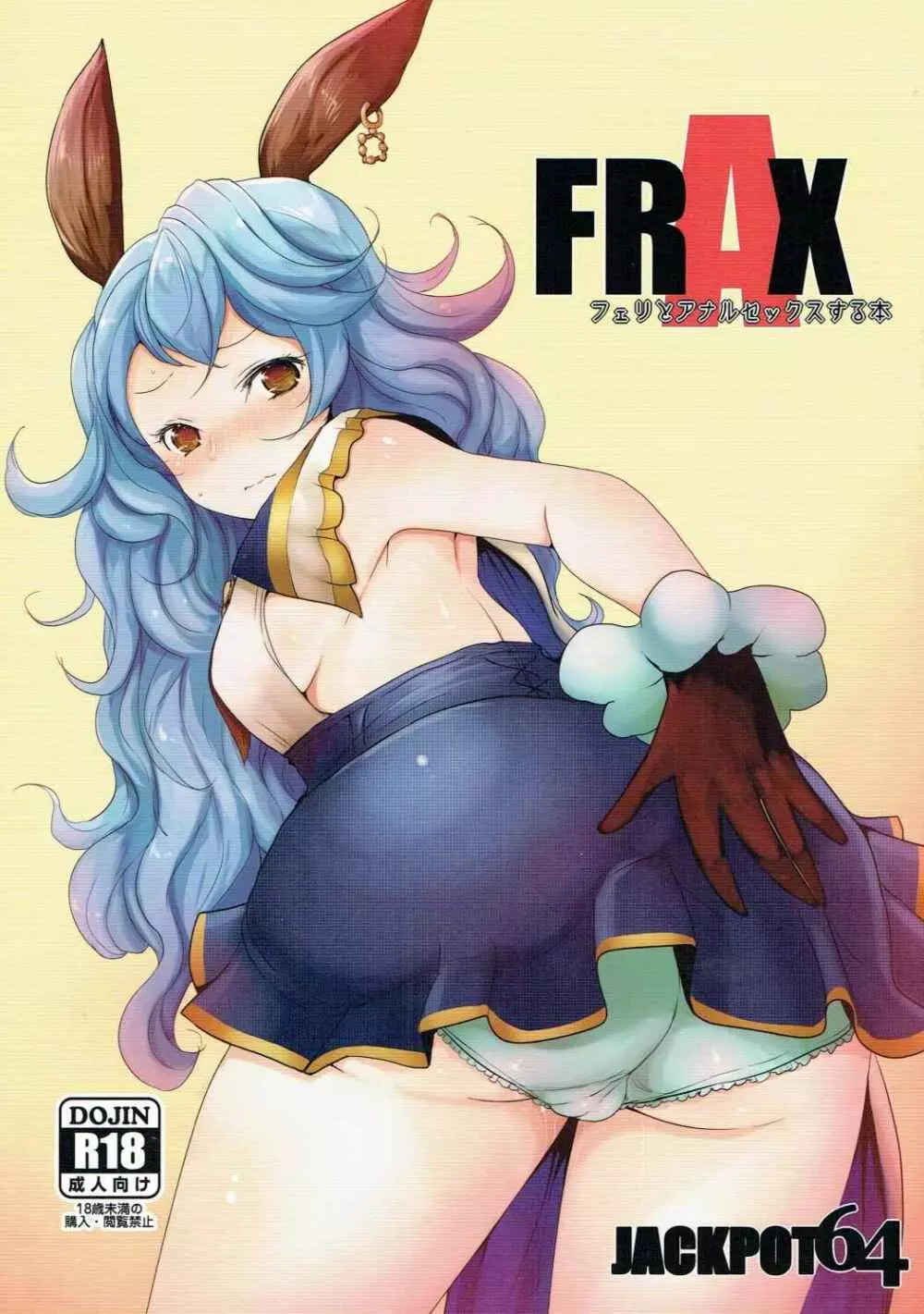 FRAX 1ページ