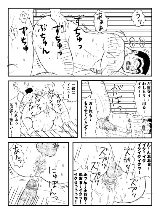 Kochikame Doujinshi 11ページ